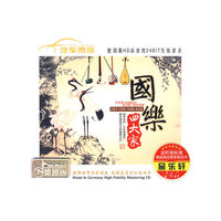 国乐四大家闵惠芳任同祥（3CD)