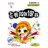 小不点儿歌：卡拉OK197首（8VCD）