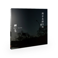 赵一豪 漫步北纬40度（CD）