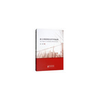 新古典微观经济学的起源