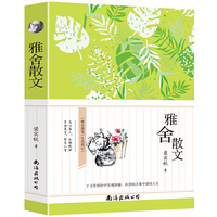 雅舍散文 中小学生 ，青少年版书籍中学生初一七八年级课外阅读读物，课外阅读书籍无障碍阅读 名著