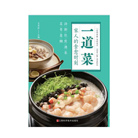 一道菜：家人的食愈时刻
