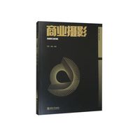 商业摄影