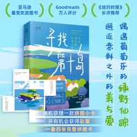 【贝页】寻找第十岛 普利策新闻奖获奖作家旅行回忆录