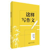 这样写作文