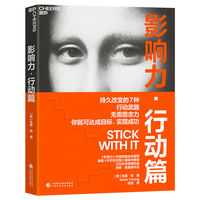 影响力·行动篇