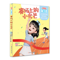 23号牛乃唐赛场上的小光芒