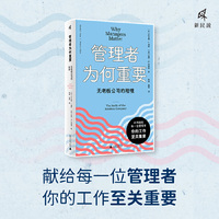 新民说·管理者为何重要：无老板公司的险境