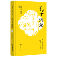 孔子语录