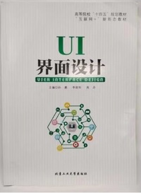 UI界面设计