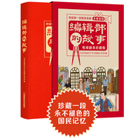 编辑部的故事