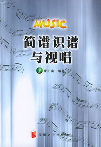 简谱识谱与视唱