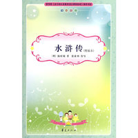水浒传/ 丛书