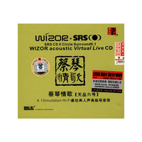 蔡琴 情歌 天品6号(CD)