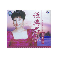 经典名歌-殷秀梅-我爱人塞北的雪CD