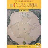 中原文化(一)中华人文地理志8片装(DVD)