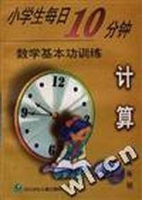计算