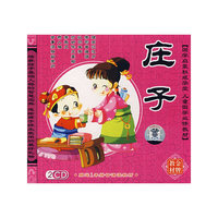 庄子(2CD)
