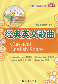 经典英文歌曲