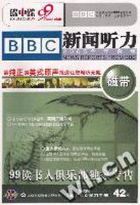 BBC新闻听力2005全年合集MP3(软件)