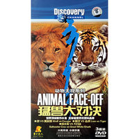 猛兽大对决(3DVD)