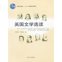 英国文学