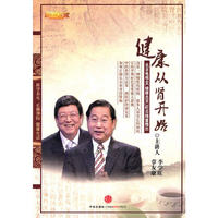 健康从肾开始(DVD)