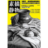 素描静物-肖器宇.高考素描静物解密