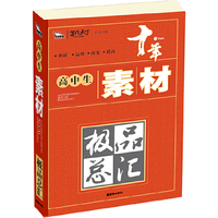 高中生素材极品总汇