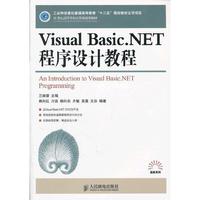 Visual Basic.NET程序设计教程