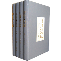 甲骨文字编(精)(检索附录)(全四册)
