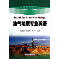 油气地质专业英语