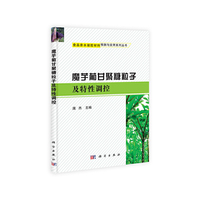 魔芋葡甘聚糖粒子及特性调控