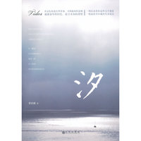 汐