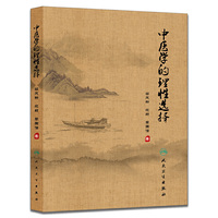 中医学的理性选择