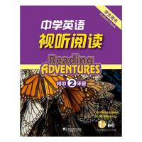 中学英语视听阅读:学生用书:初中2年级