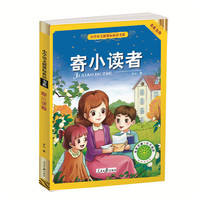寄小读者