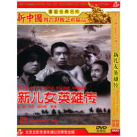 新儿女英雄传（DVD简装版）