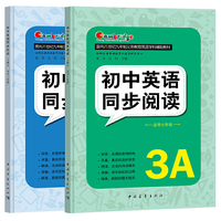 初中英语同步阅读.3级