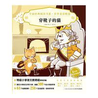 学前经典阅读书系·世界童话精选：穿靴子的猫X