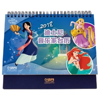 2018迪士尼音乐家台历-公主系列 Disney Princess
