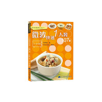 微波快速1人餐107道