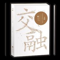 交融：苏台交流合作三十周年