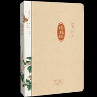 采桑文丛：诗札记（精装软书脊，圆角模切）