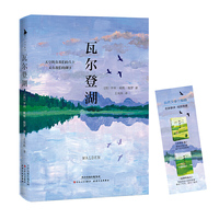 瓦尔登湖(自然文学三部曲之一,名家翻译,插图典藏。为生活,做减法;为思想,做加法!人类的精神家园,自我修行的心灵“圣经”。)