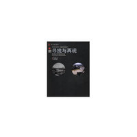 终将消失的印迹——滇越铁路影像纪行    寻找与再现