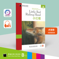 黑猫英语分级读物：小学B级1,小红帽（一书一码）