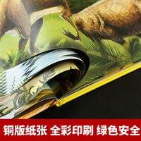 恐龙星球大发现全6册精装注音版儿童3-10岁科普百科全书图画绘本故事书