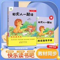 爱德少儿 一二三四五六年级阅读课外书书籍畅销书排行榜小英雄雨来格林童话安徒生童话故事书人教版语文小学生课外阅读书籍快乐读书吧