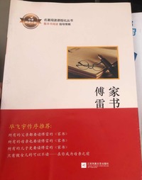 家书